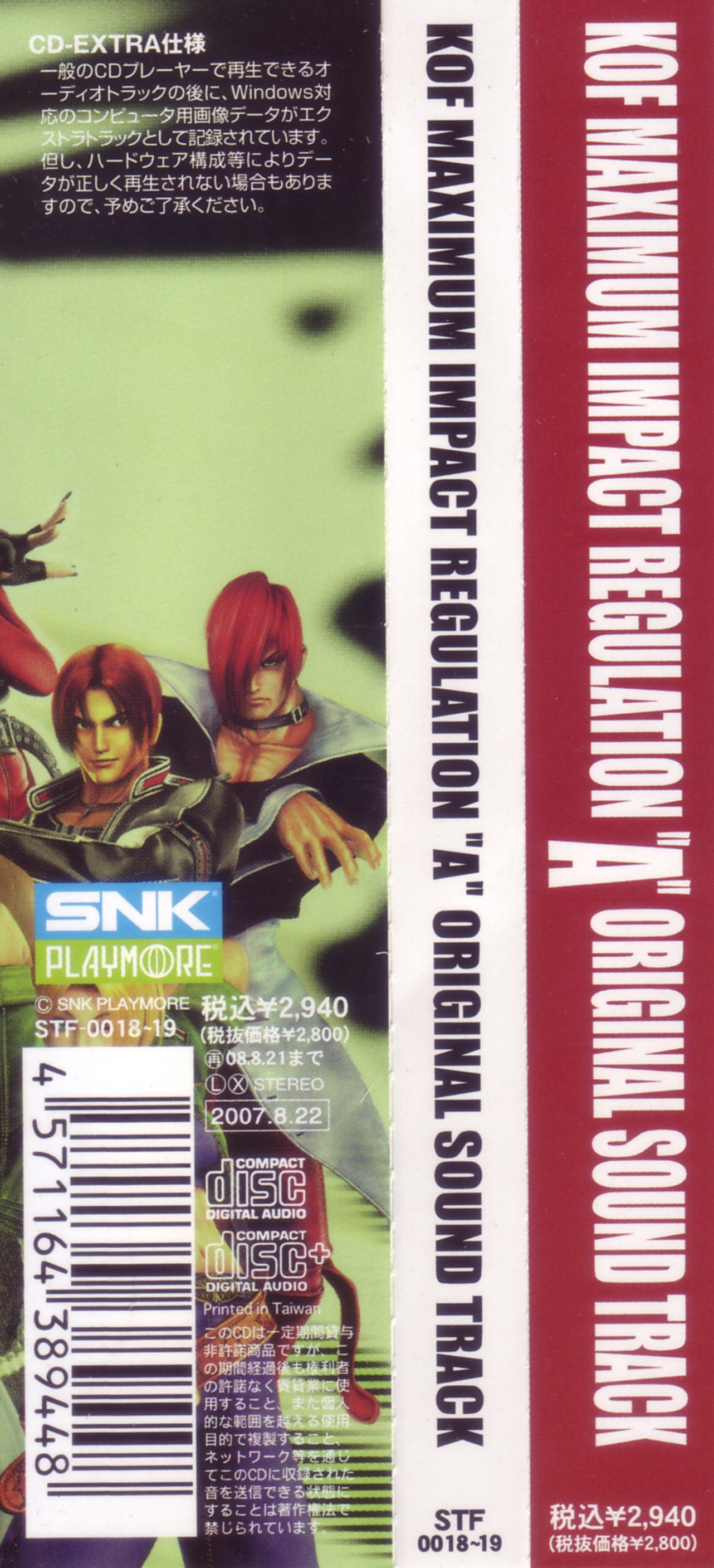 KOF Maximum Impact Regulation 